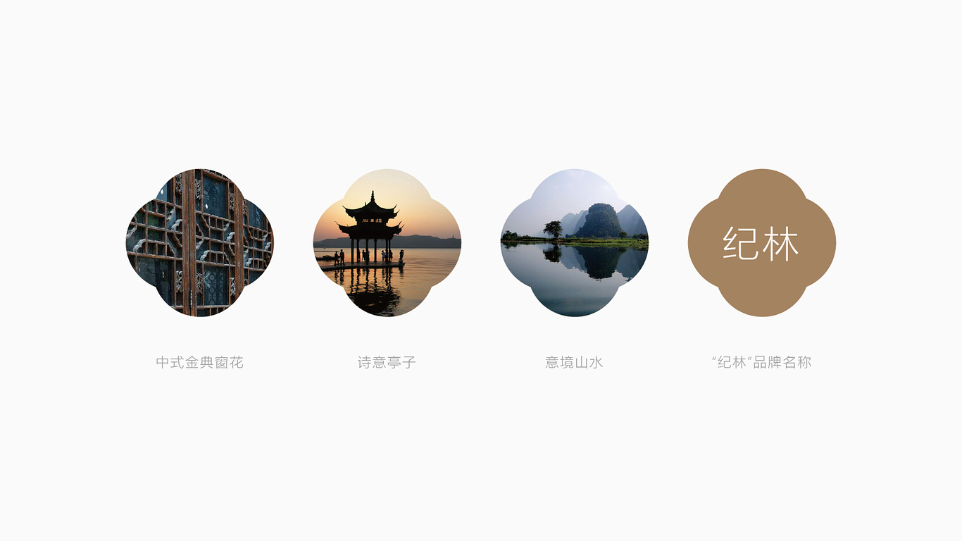 纪林菜馆标志设计图1
