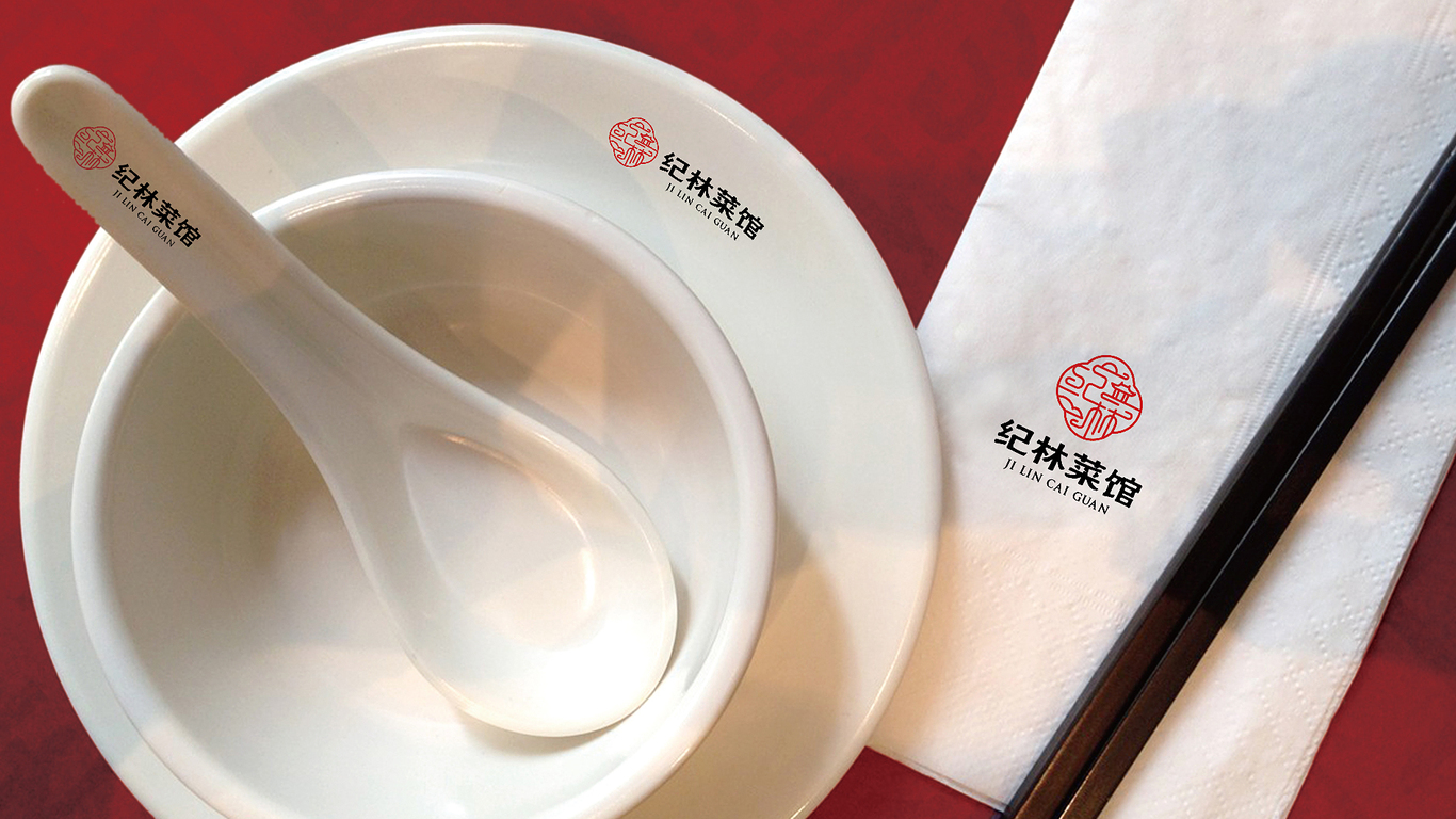 纪林菜馆标志设计图7