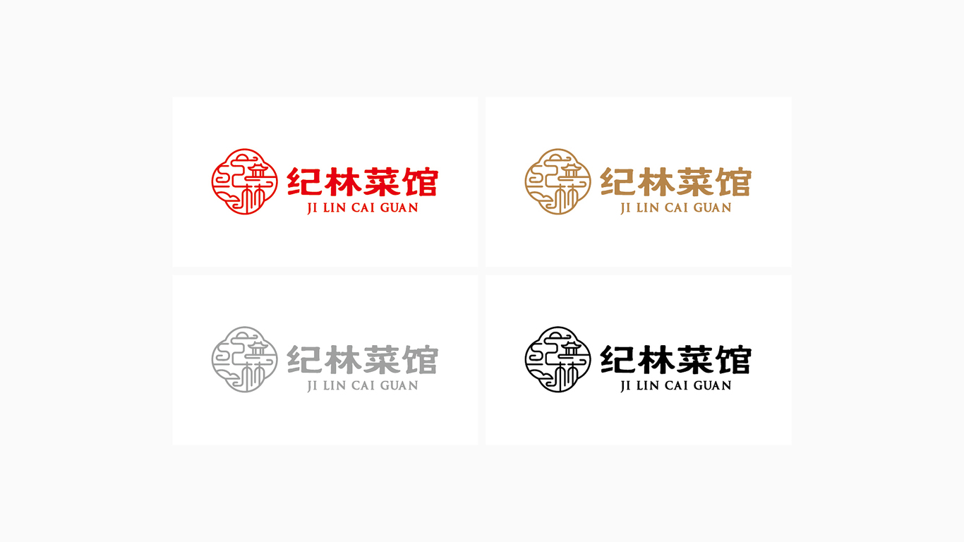 纪林菜馆标志设计图5