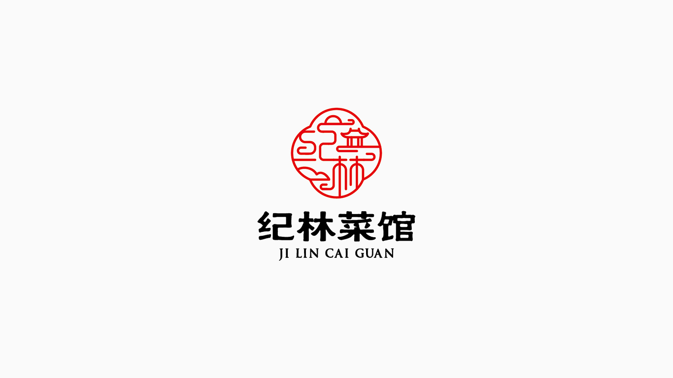 纪林菜馆标志设计图2