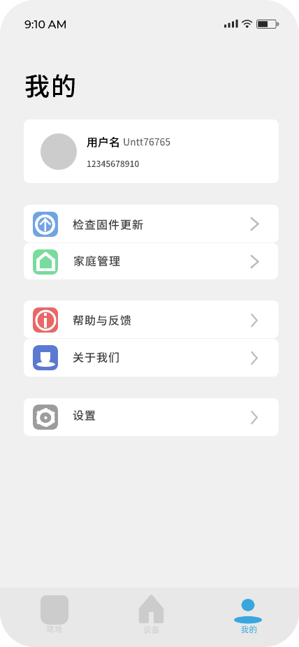 扫地机器人APP设计图22