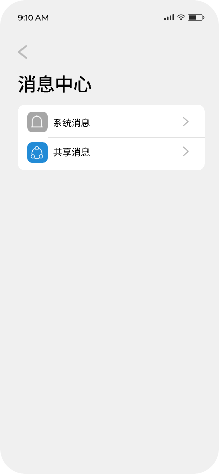 扫地机器人APP设计图12