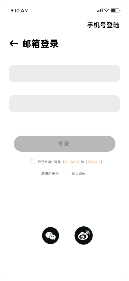 扫地机器人APP设计图2