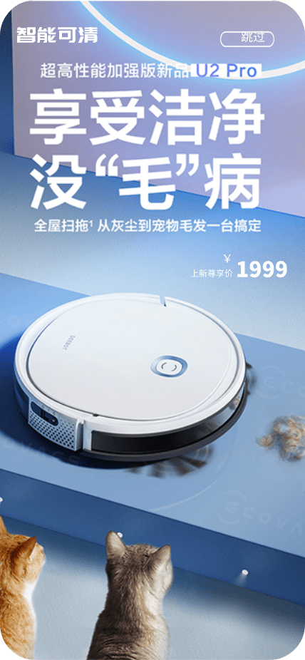掃地機(jī)器人APP設(shè)計(jì)