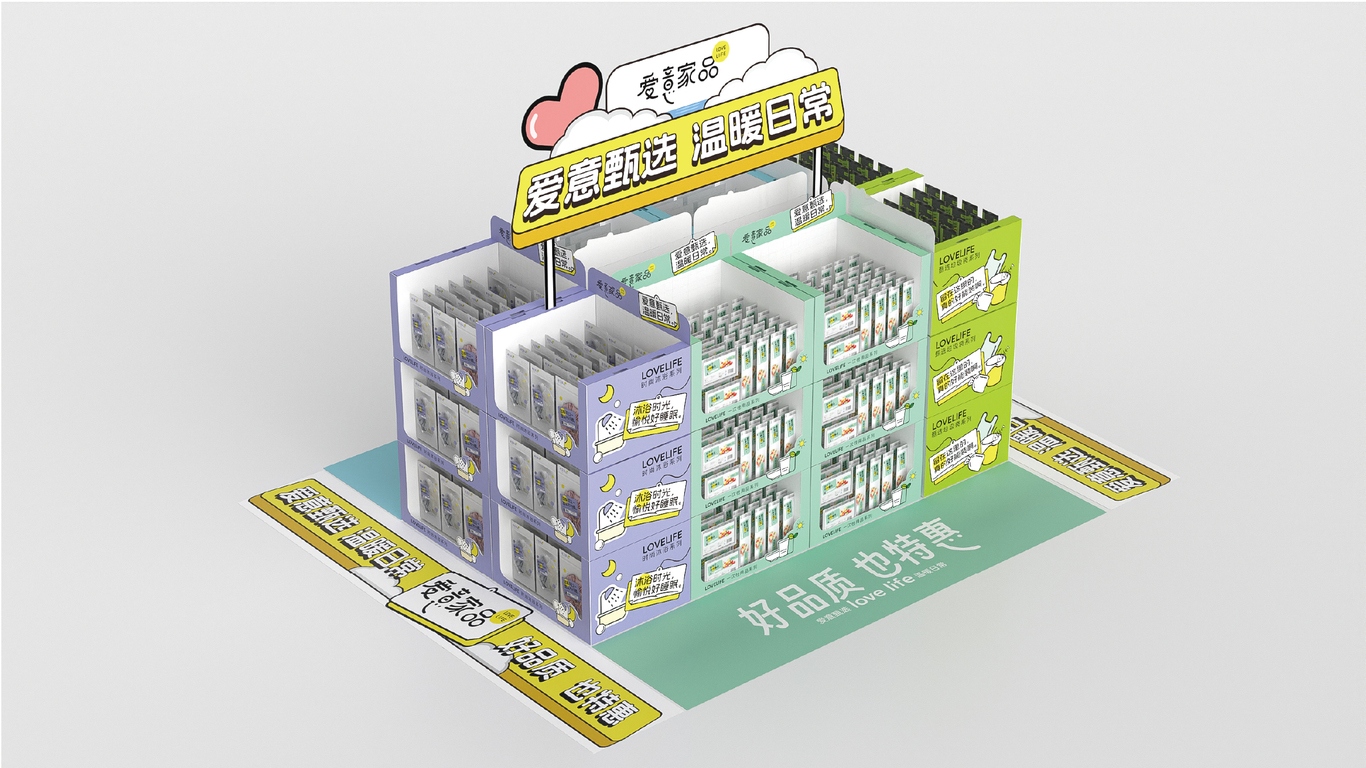愛(ài)意家品品牌包裝形象升級圖2