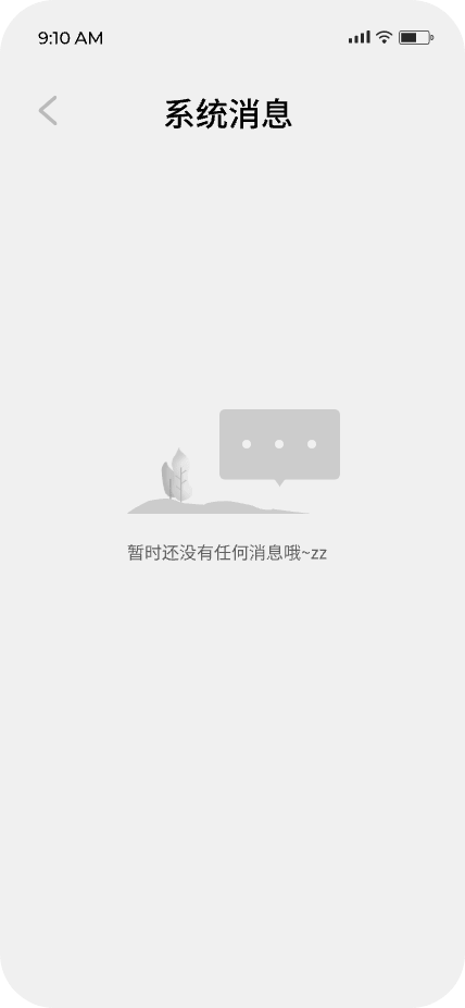 扫地机器人APP设计图13