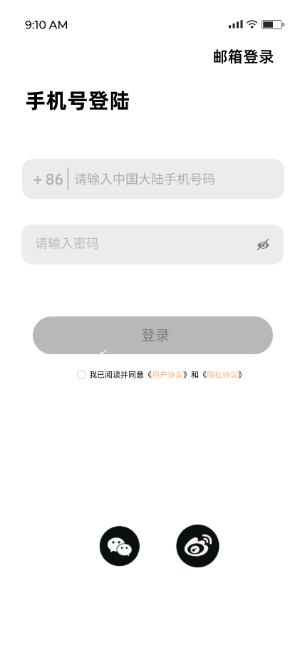 扫地机器人APP设计图1