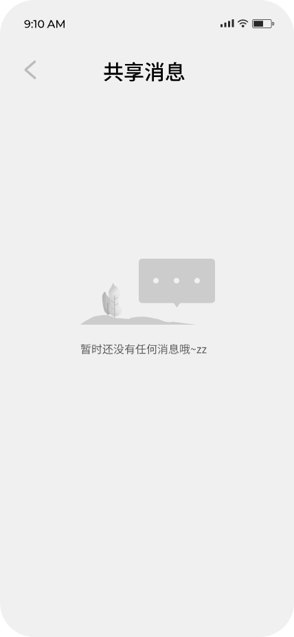扫地机器人APP设计图14