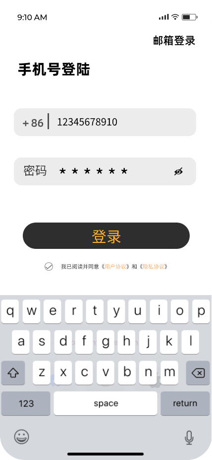 扫地机器人APP设计图3