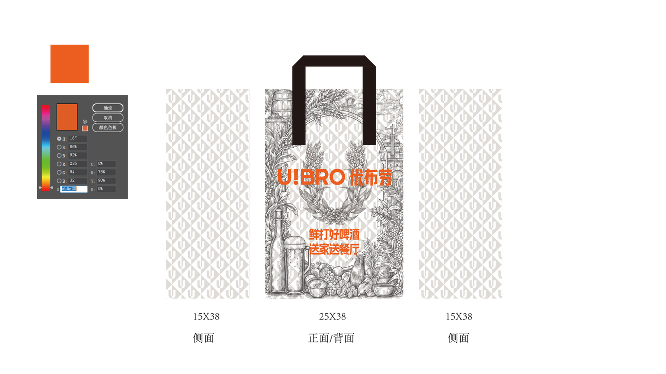 一款包裝設(shè)計(jì)中標(biāo)圖2