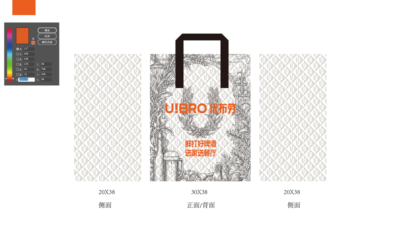 一款包裝設(shè)計(jì)中標(biāo)圖1