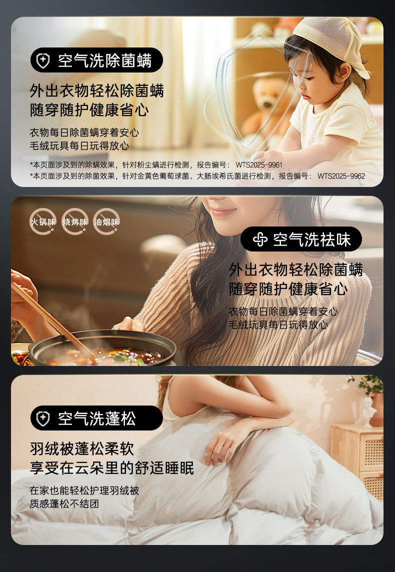 卡薩帝洗烘一體機詳情設計圖7