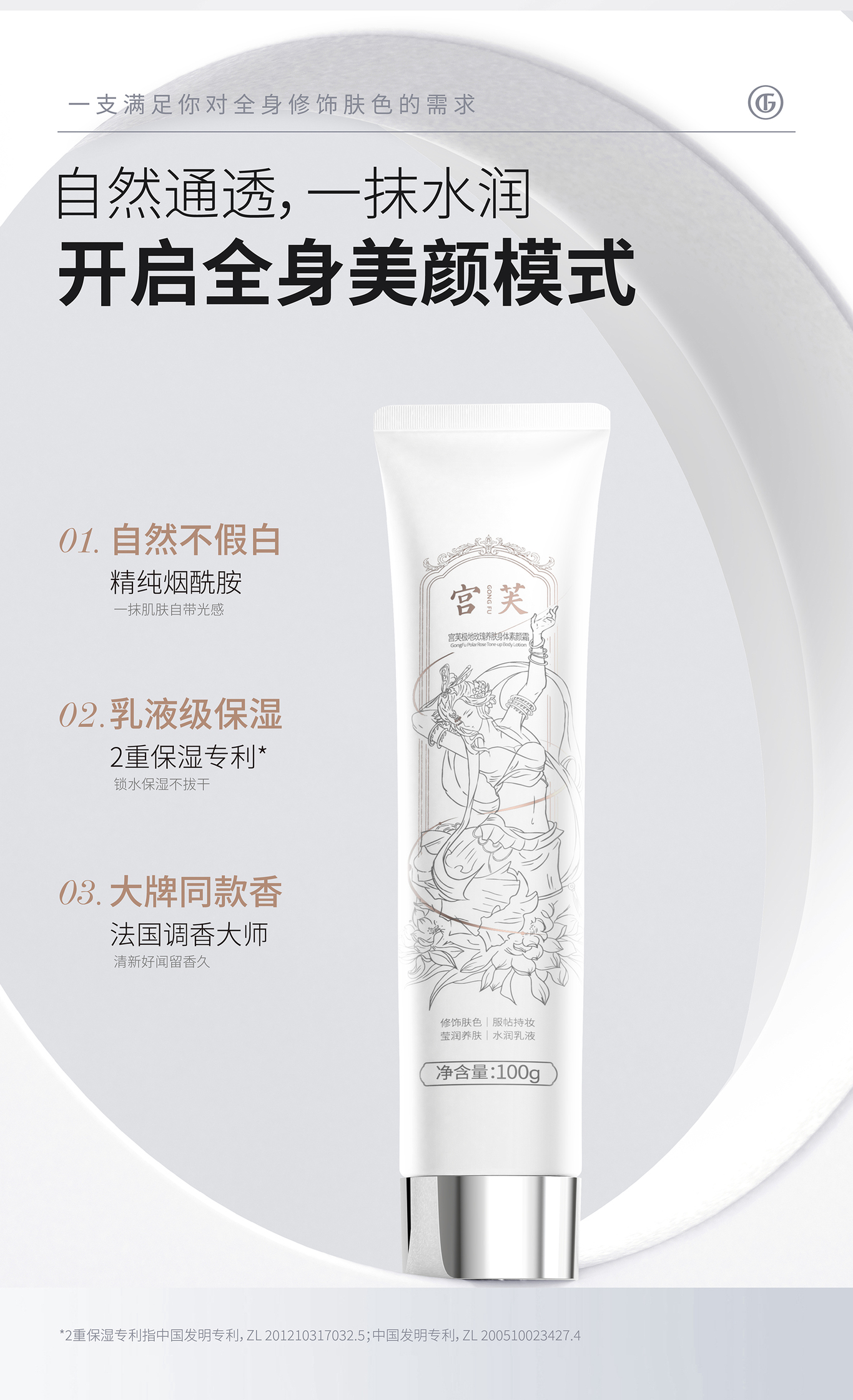宮芙身體素顏霜-北馬文化圖2