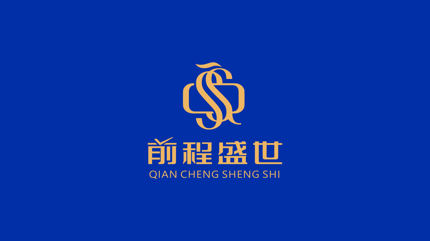前程盛世集團logo設計提案圖2