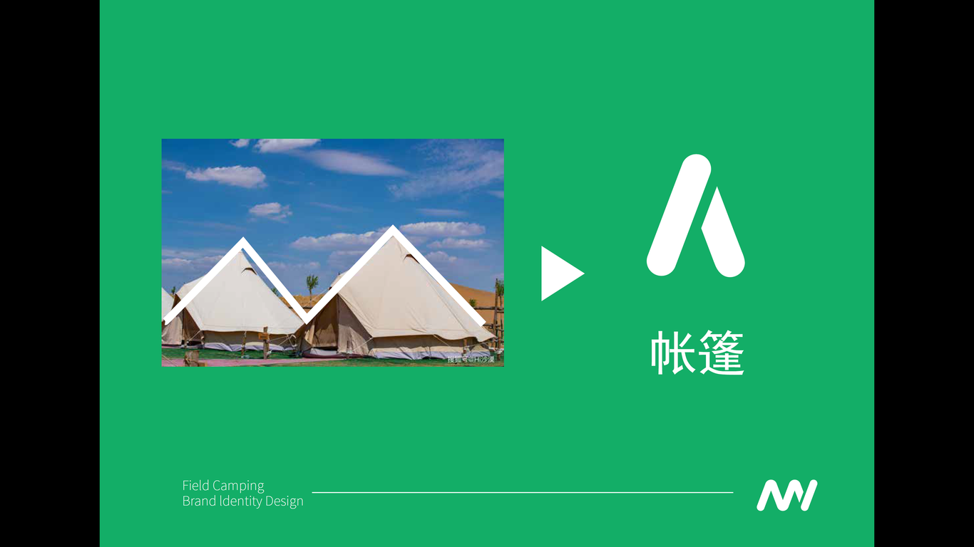 山东文旅项目logo设计图8