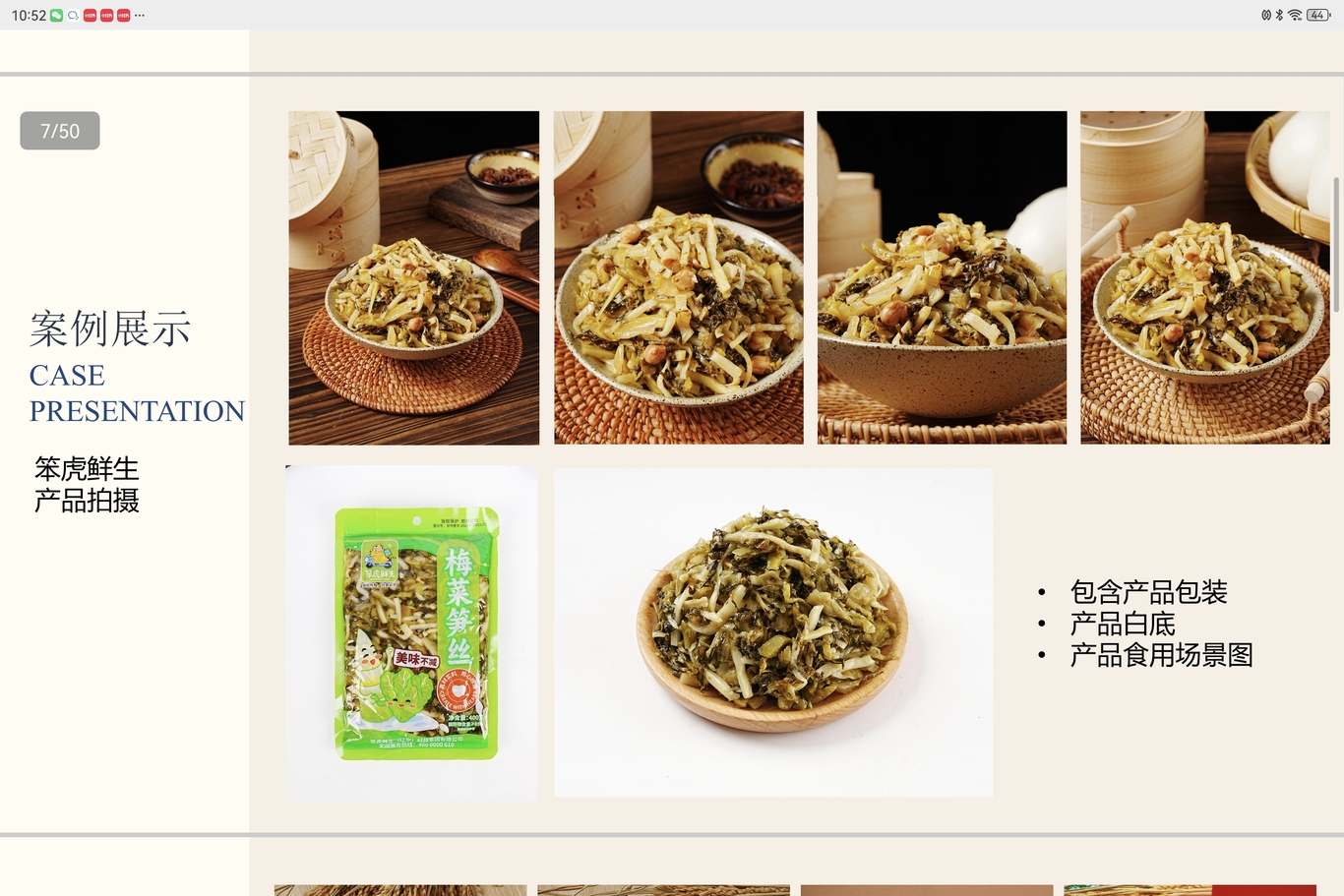 商業(yè)攝影圖1