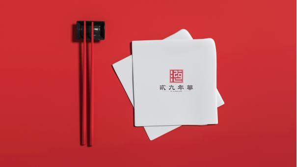 襄阳芳城装饰有限公司”贰九年华“商标设计图11