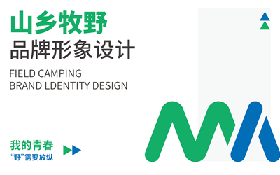 山东文旅项目logo设计