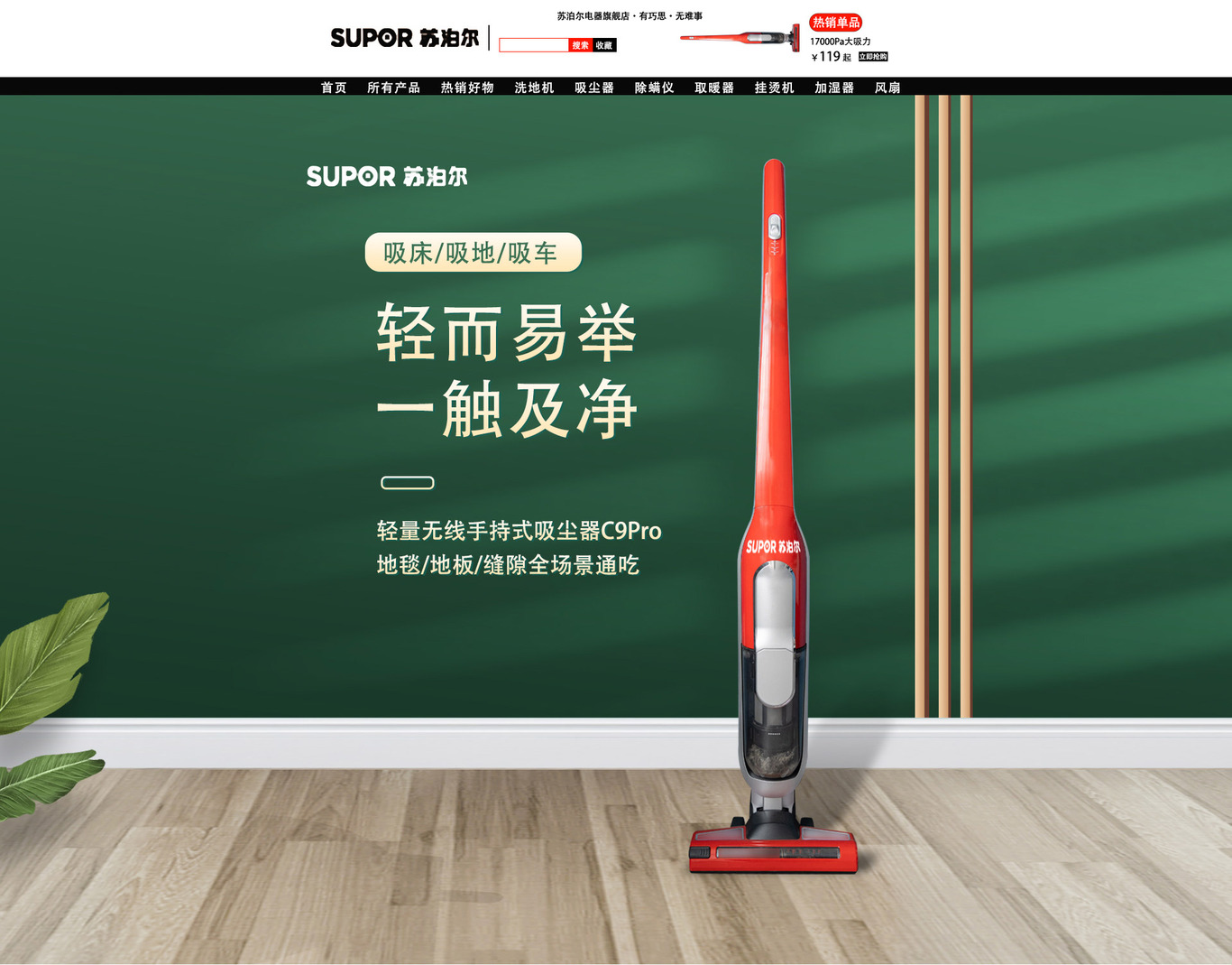 馬福興電商設計作品圖6