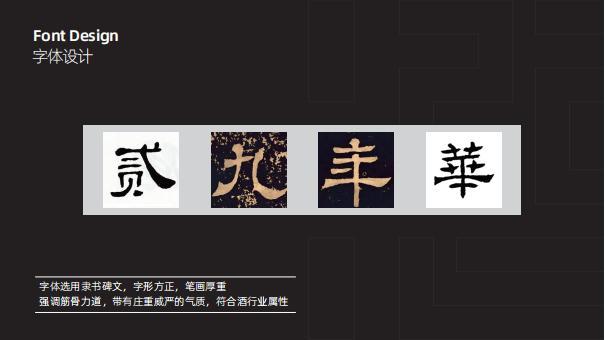 襄阳芳城装饰有限公司”贰九年华“商标设计图0