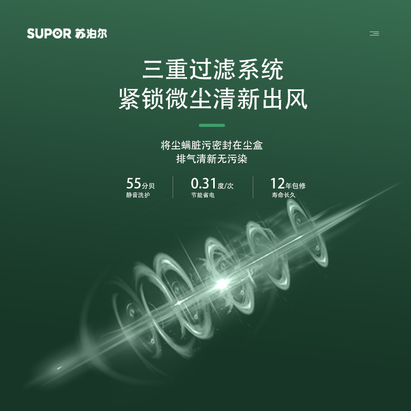 馬福興電商設計作品圖2
