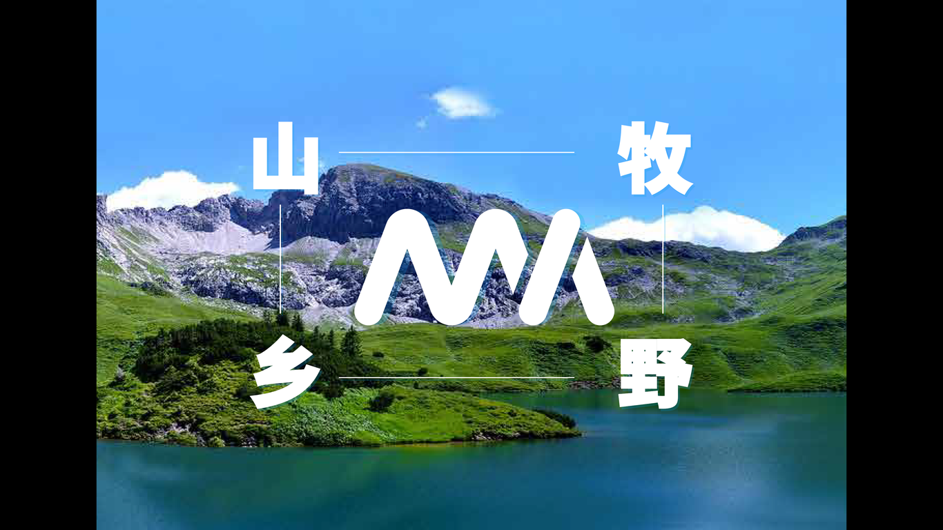 山东文旅项目logo设计图3