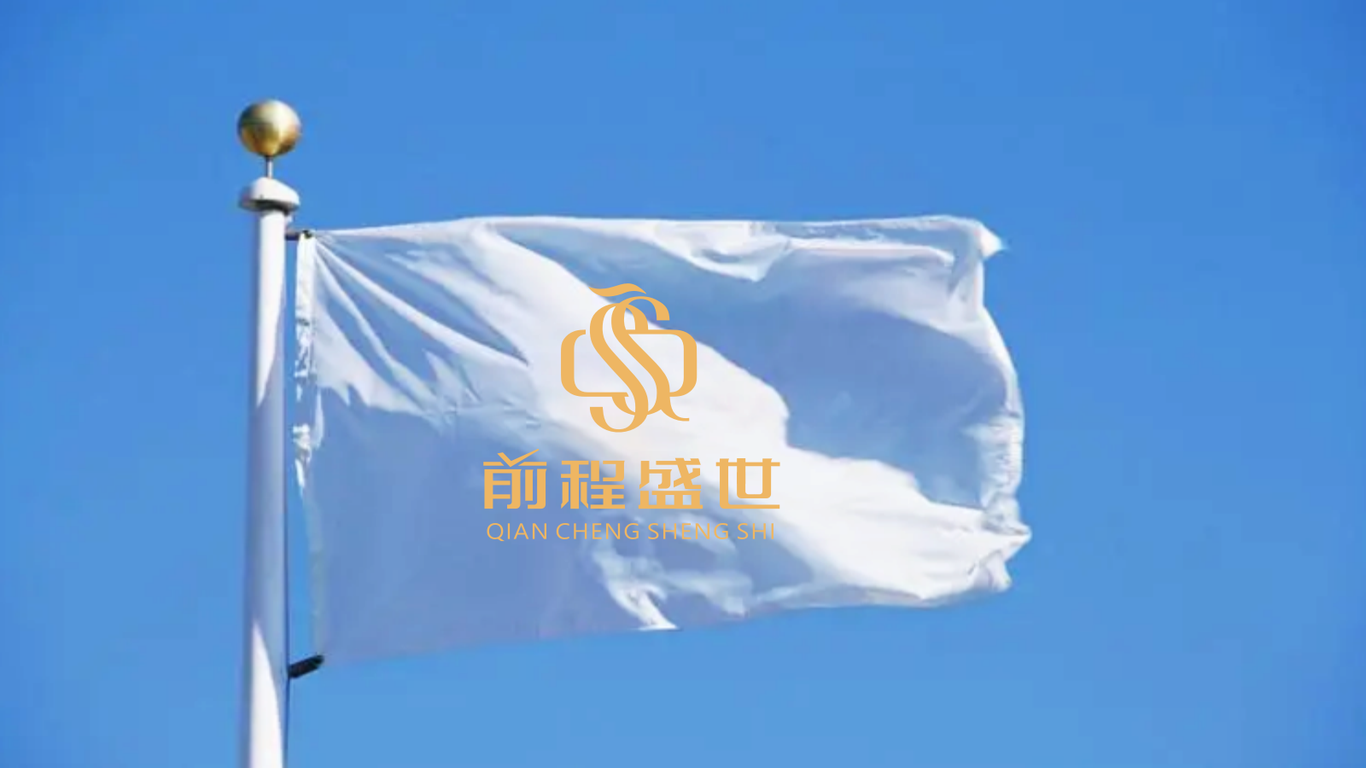 前程盛世集團logo設計提案圖4