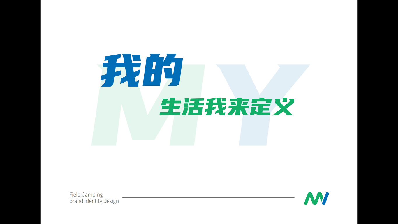 山东文旅项目logo设计图9