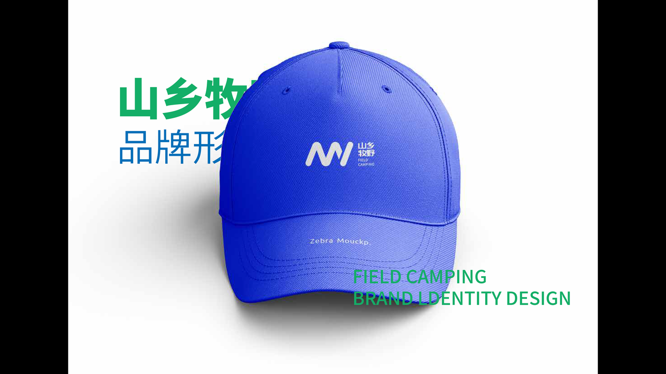 山东文旅项目logo设计图15