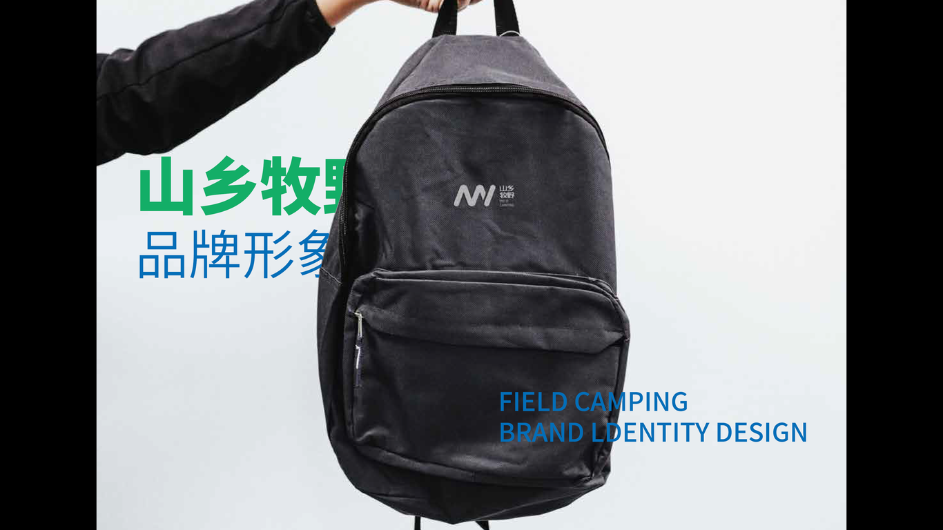 山东文旅项目logo设计图16