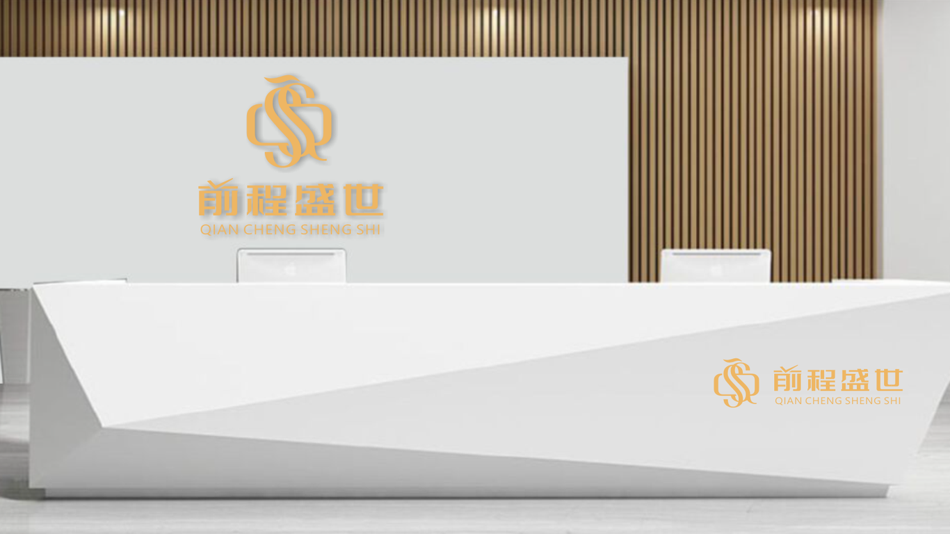 前程盛世集團logo設計提案圖6