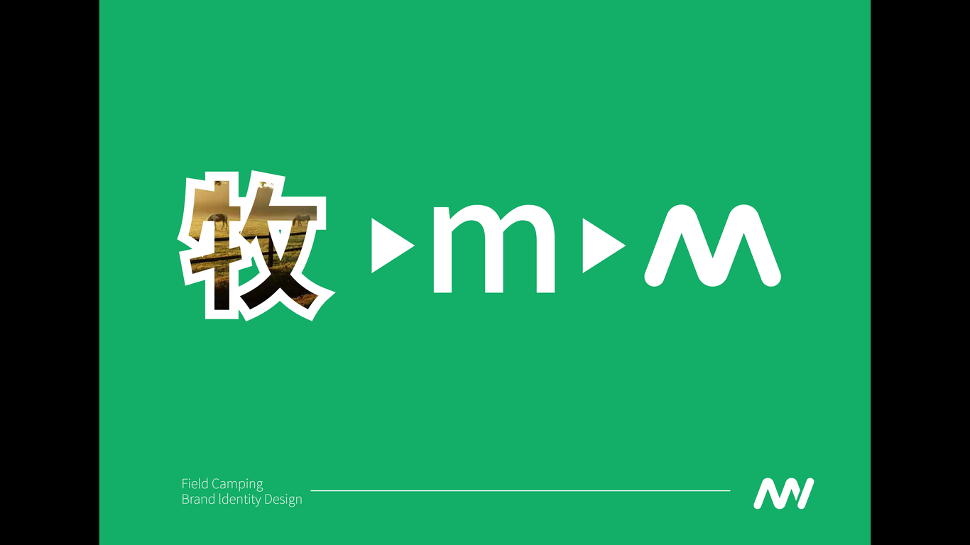 山东文旅项目logo设计图6