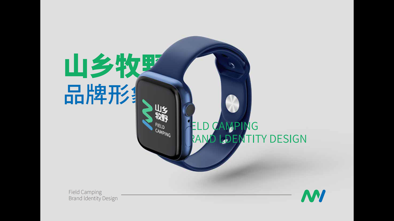 山东文旅项目logo设计图17