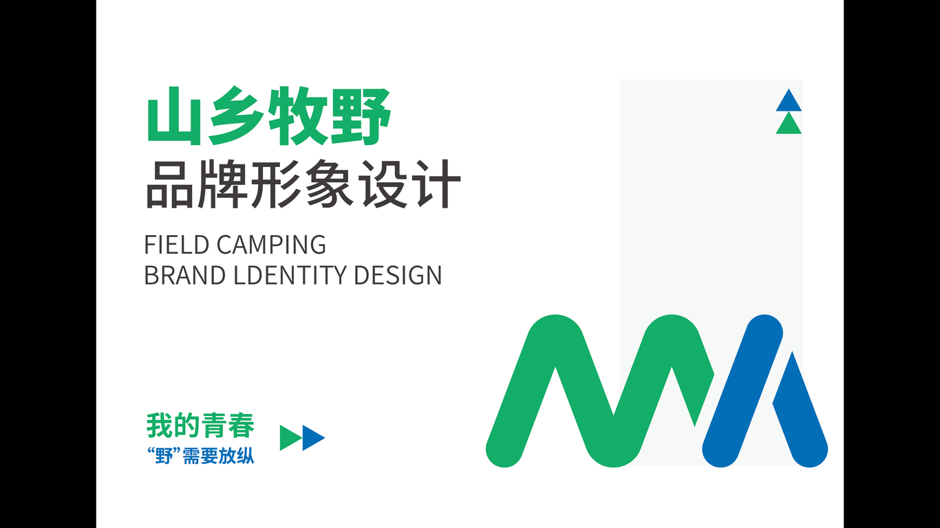 山东文旅项目logo设计图2