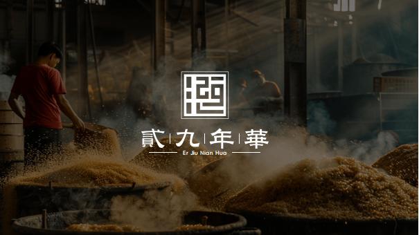 襄阳芳城装饰有限公司”贰九年华“商标设计图5