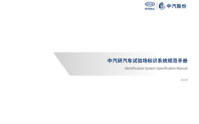 鹽城中汽試驗場