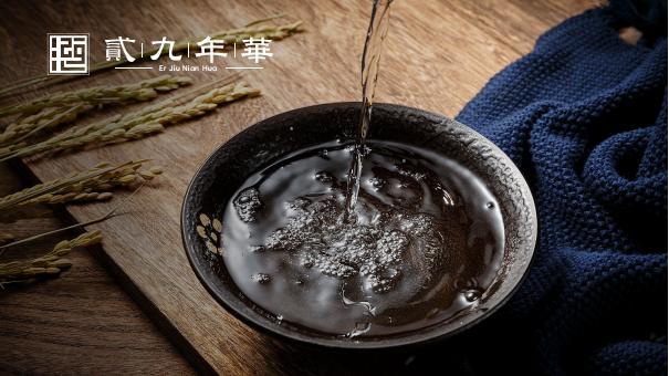 襄阳芳城装饰有限公司”贰九年华“商标设计图6