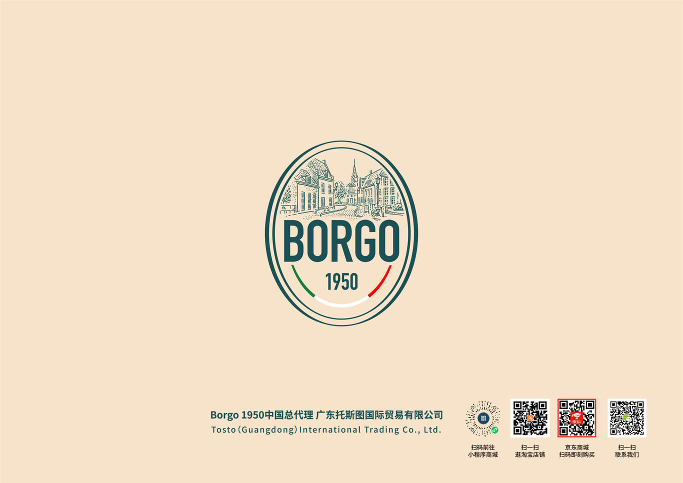 Borgo咖啡画册图19