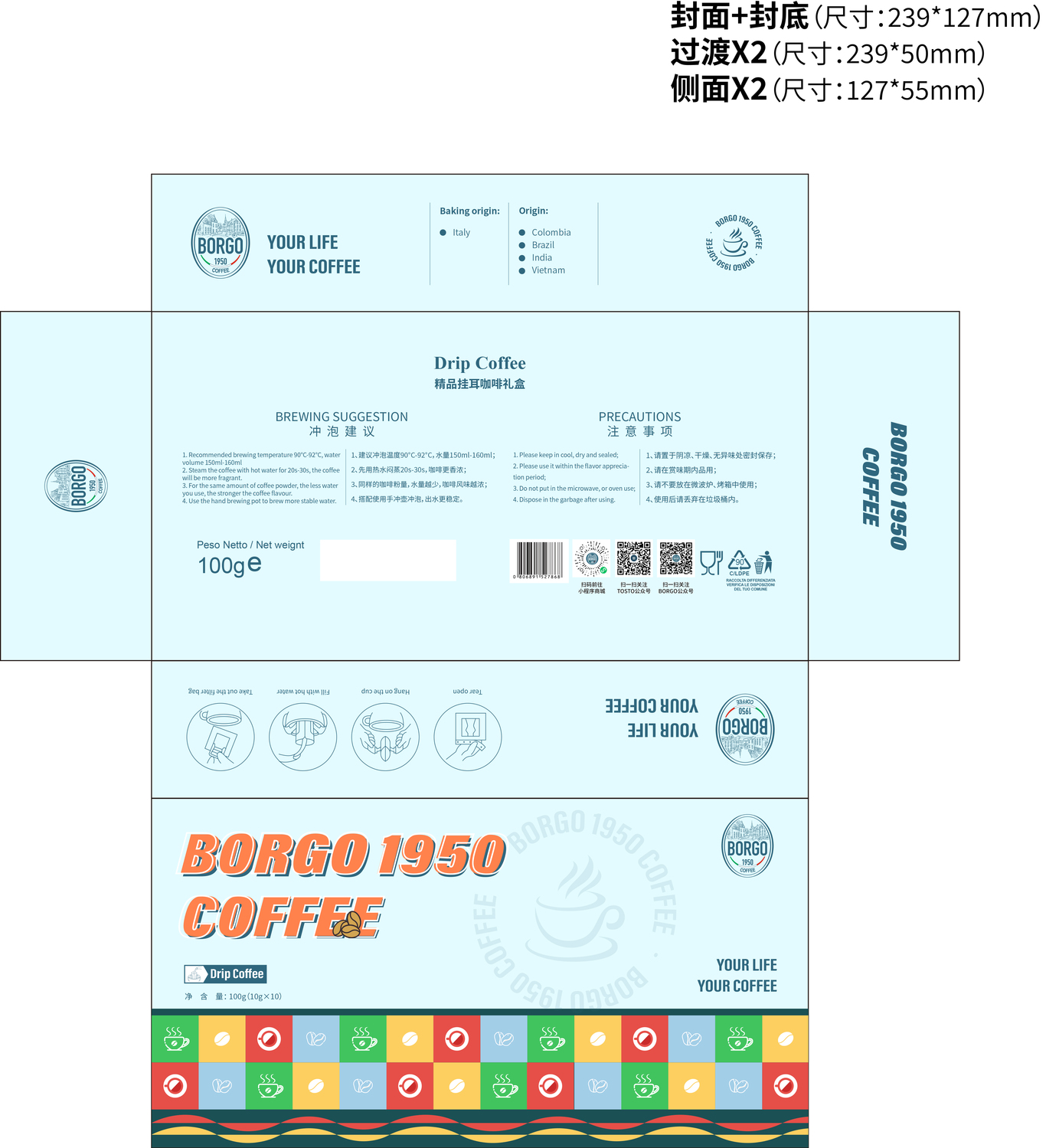 Borgo挂耳包装内袋及包装盒手提袋图4