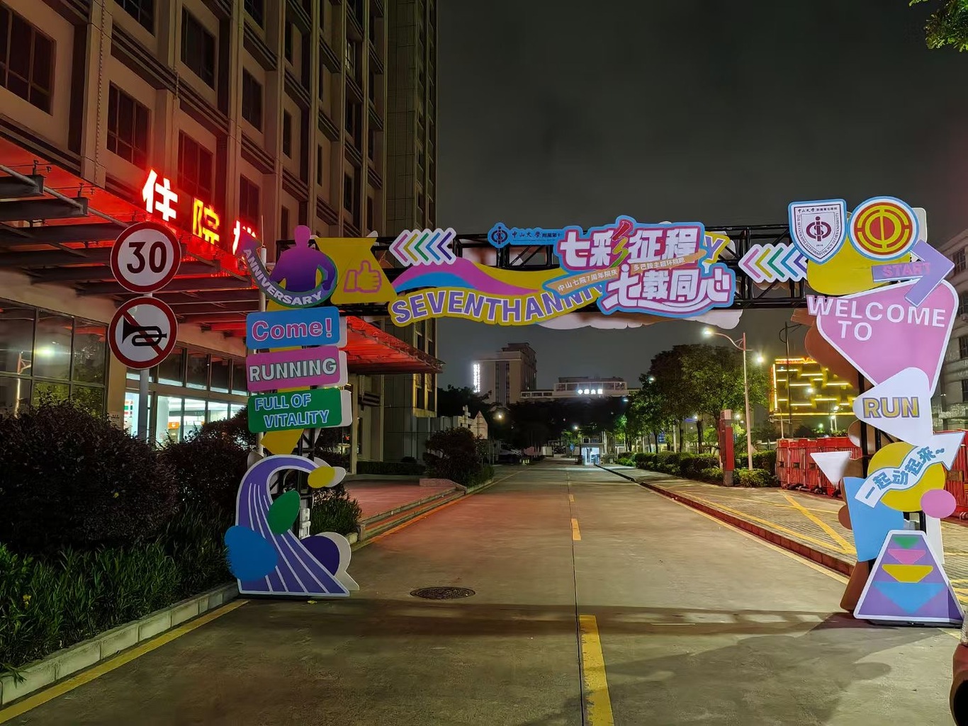 活动策划、物料制作、搭建布置图1