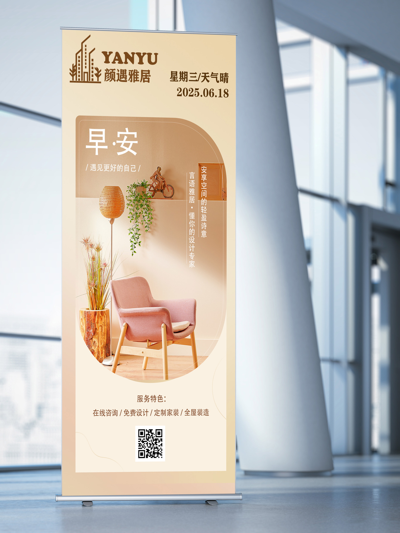 顏遇雅居文化有限公司logo設計及應用圖4