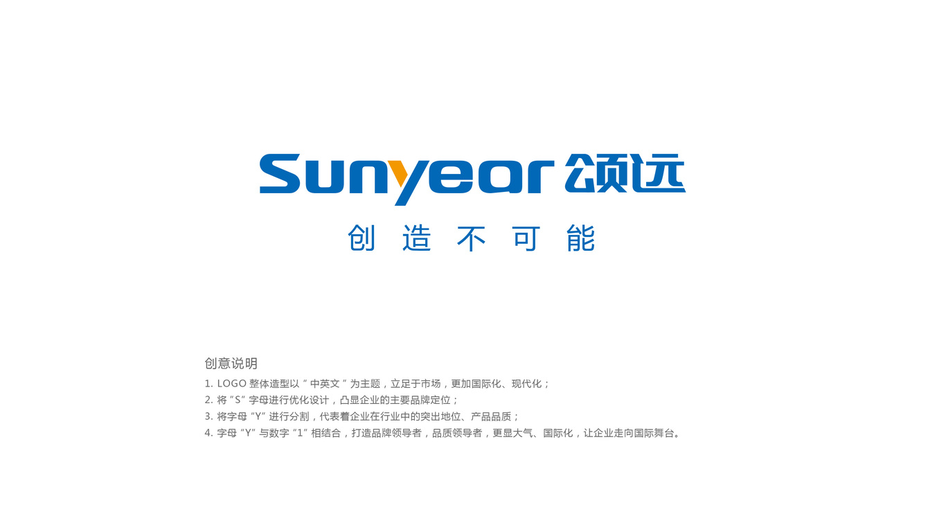 頌遠空間品牌LOGO設計圖4