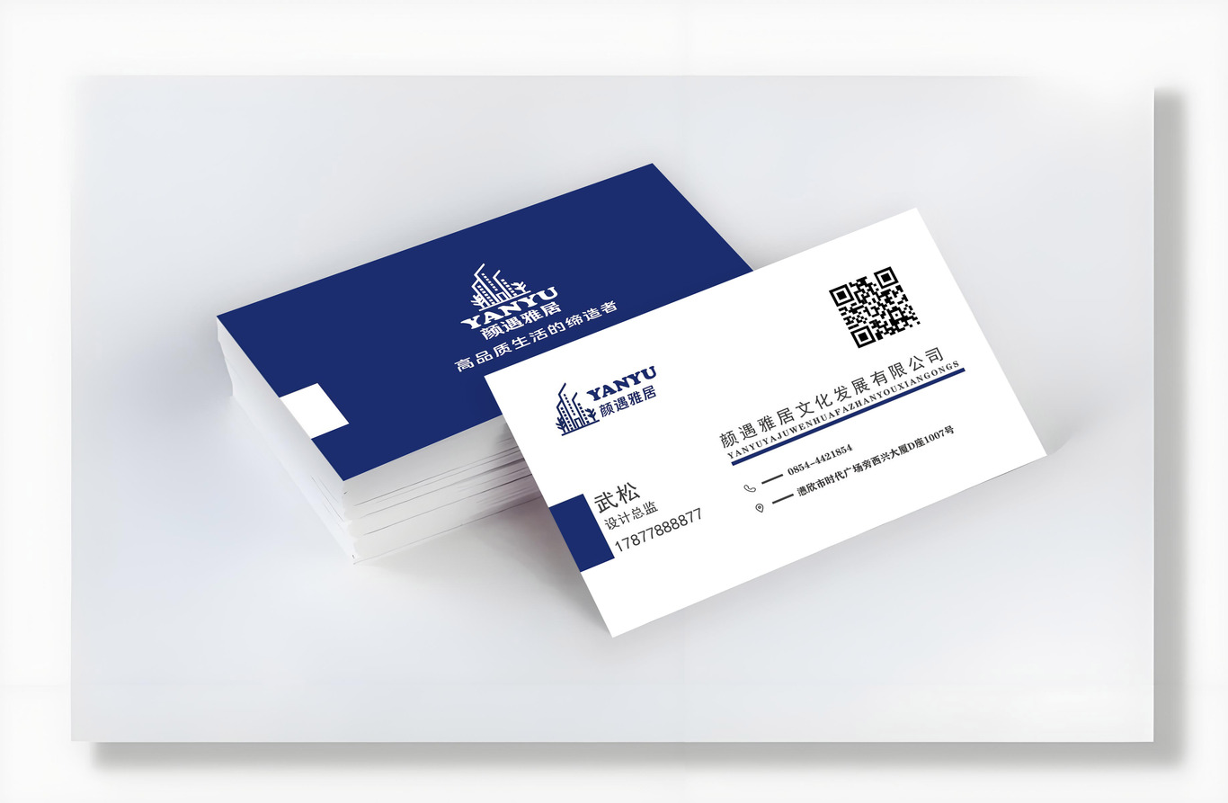 顏遇雅居文化有限公司logo設計及應用圖7