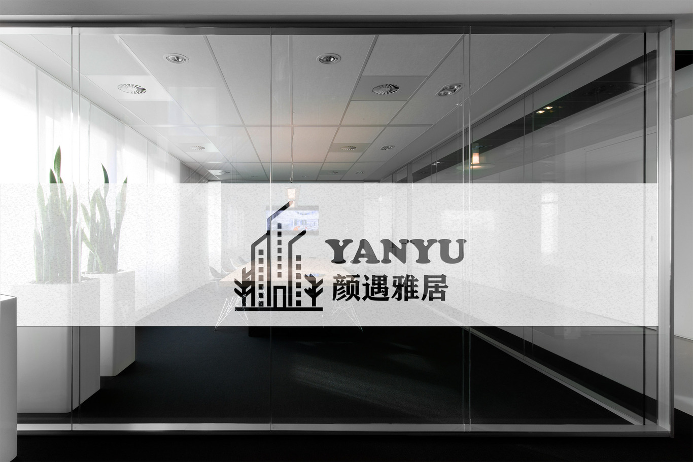 顏遇雅居文化有限公司logo設計及應用圖1