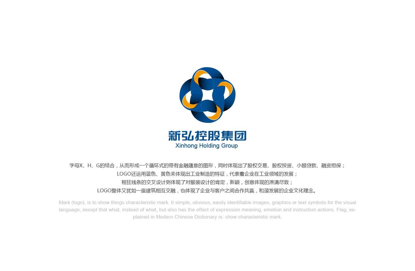 新弘控股集团LOGO设计图6