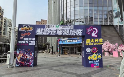 活動(dòng)策劃、物料制作、搭建布置