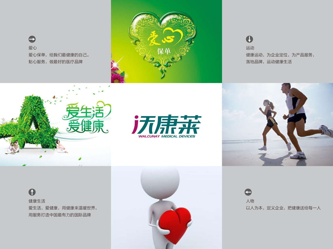 沃康莱医疗品牌LOGO设计图7