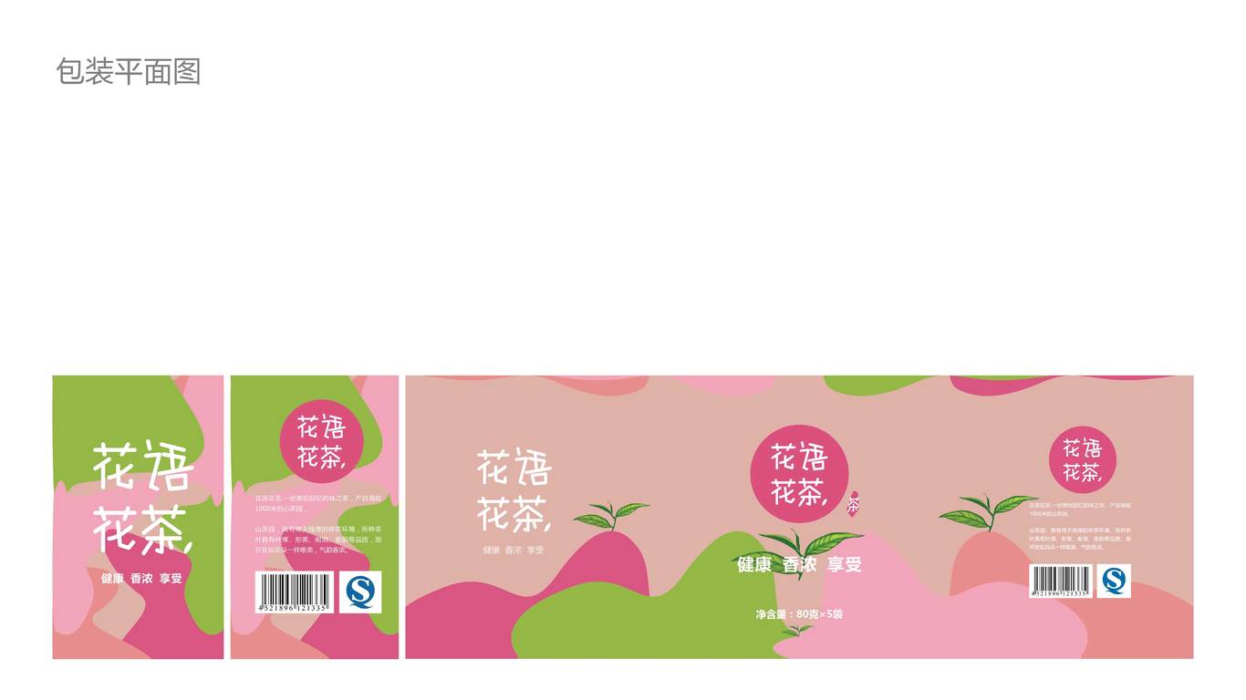 花语花茶品牌LOGO设计图4