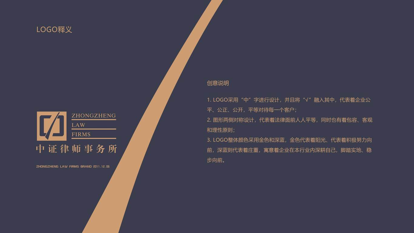 中证律师事务所图5