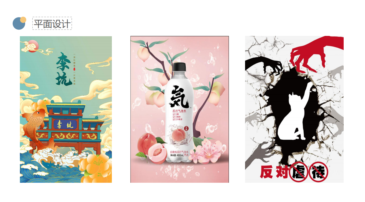 平面广告作品集图1